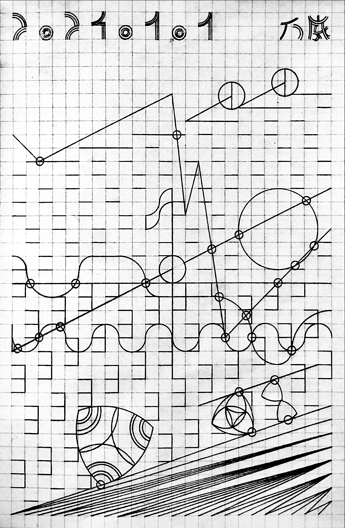 直線創作